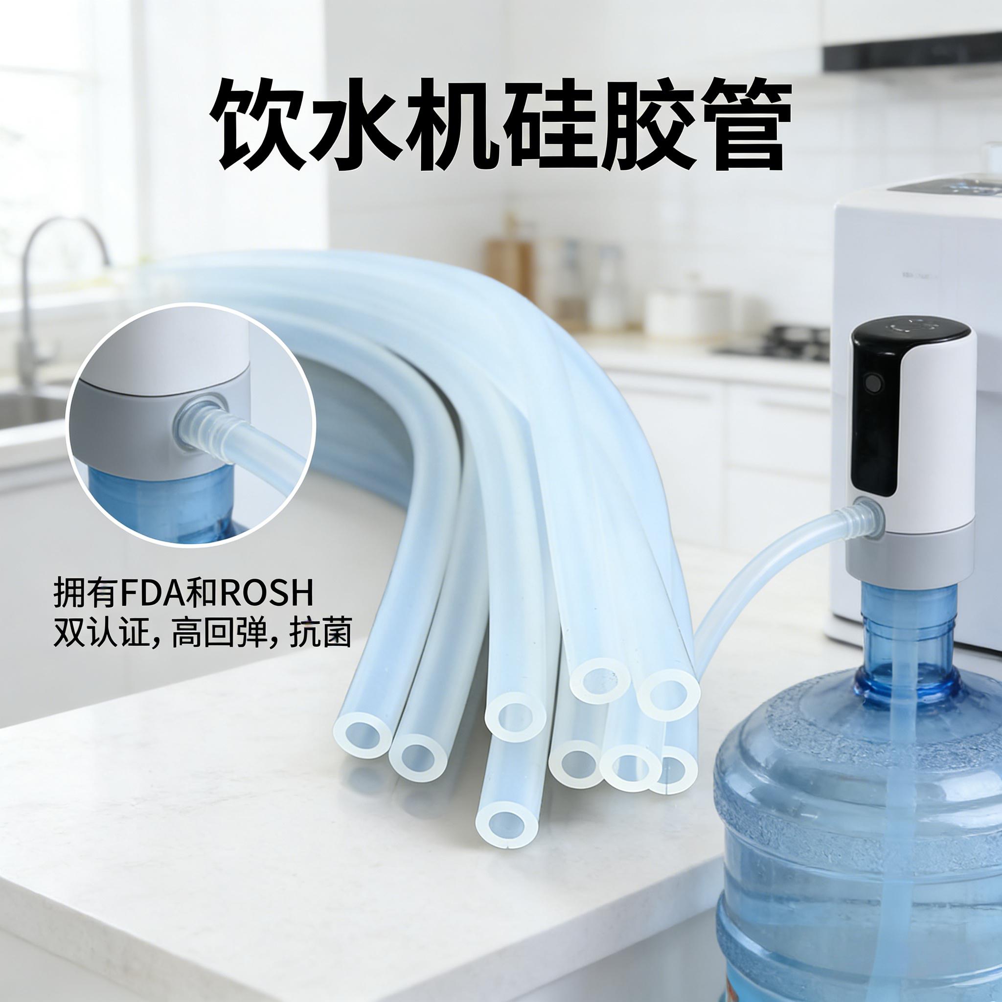 飲水機(jī)硅膠管
