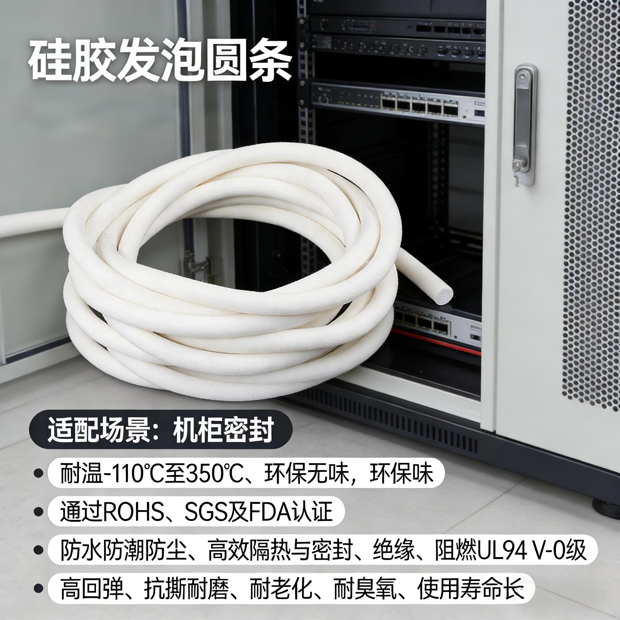 硅膠發(fā)泡圓條